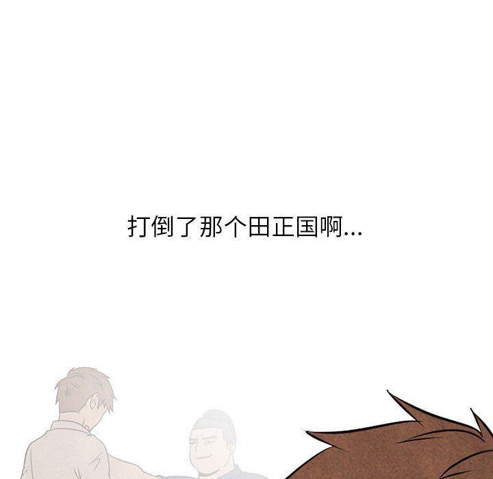 火影忍者漫画632话韩漫全集-第66话无删减无遮挡章节图片 