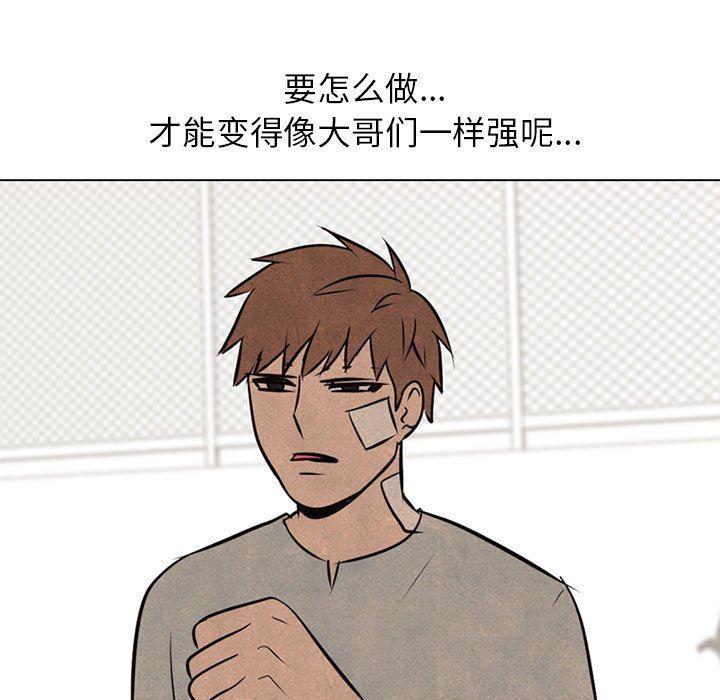 火影忍者漫画632话韩漫全集-第66话无删减无遮挡章节图片 