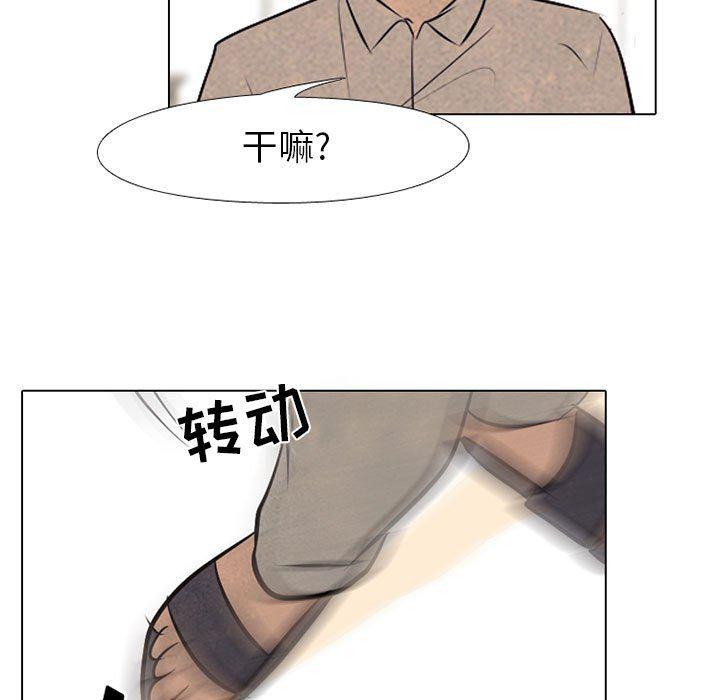 火影忍者漫画632话韩漫全集-第66话无删减无遮挡章节图片 