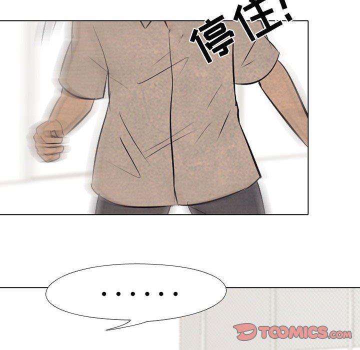 火影忍者漫画632话韩漫全集-第66话无删减无遮挡章节图片 