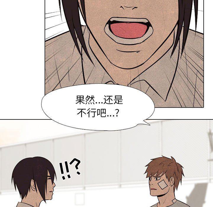 火影忍者漫画632话韩漫全集-第66话无删减无遮挡章节图片 