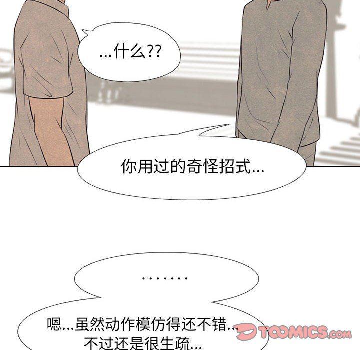火影忍者漫画632话韩漫全集-第66话无删减无遮挡章节图片 