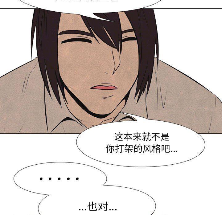 火影忍者漫画632话韩漫全集-第66话无删减无遮挡章节图片 