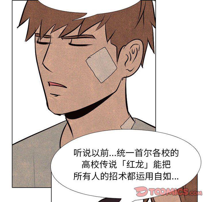 火影忍者漫画632话韩漫全集-第66话无删减无遮挡章节图片 