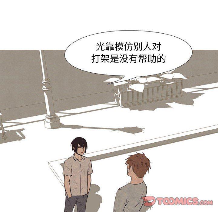 火影忍者漫画632话韩漫全集-第66话无删减无遮挡章节图片 