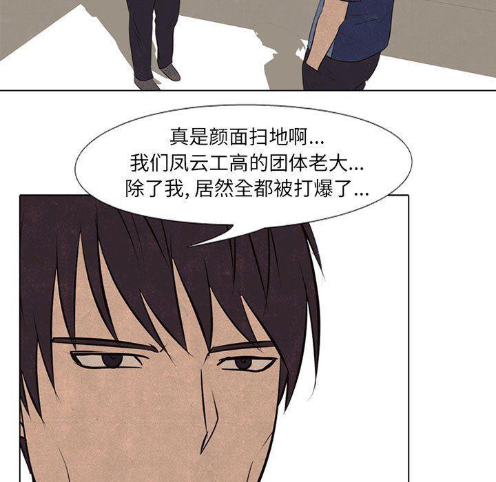 火影忍者漫画632话韩漫全集-第66话无删减无遮挡章节图片 