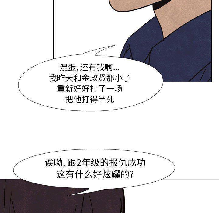 火影忍者漫画632话韩漫全集-第66话无删减无遮挡章节图片 
