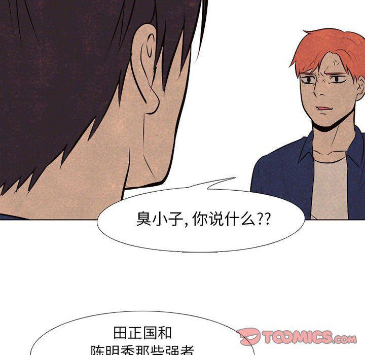 火影忍者漫画632话韩漫全集-第66话无删减无遮挡章节图片 