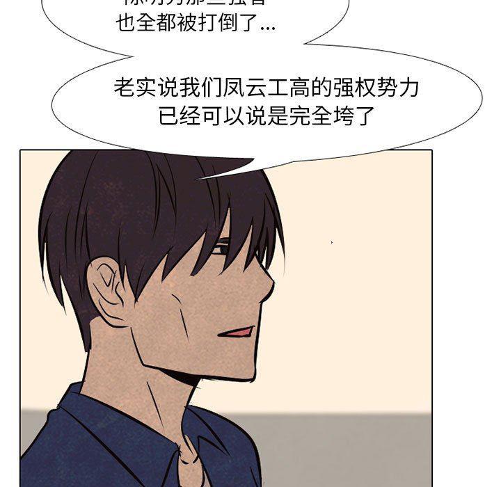 火影忍者漫画632话韩漫全集-第66话无删减无遮挡章节图片 
