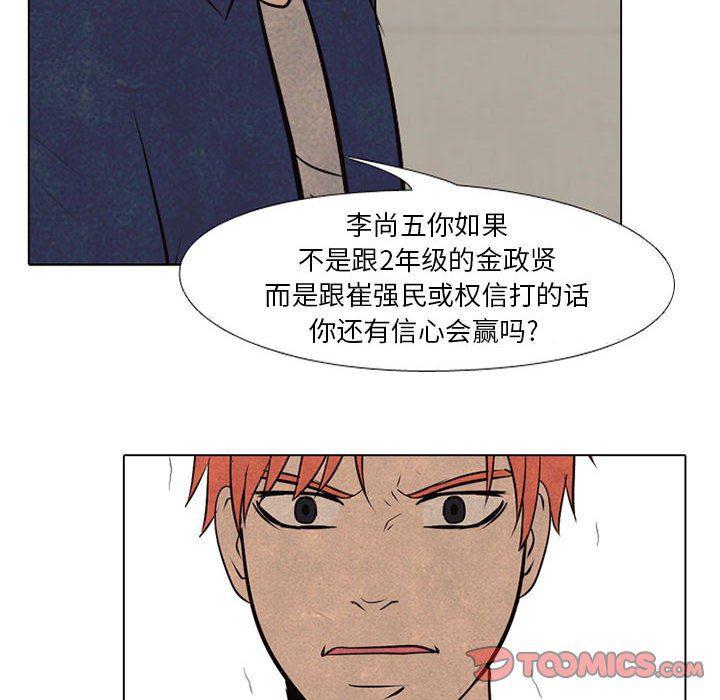 火影忍者漫画632话韩漫全集-第66话无删减无遮挡章节图片 
