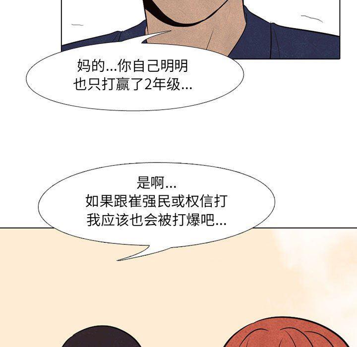 火影忍者漫画632话韩漫全集-第66话无删减无遮挡章节图片 