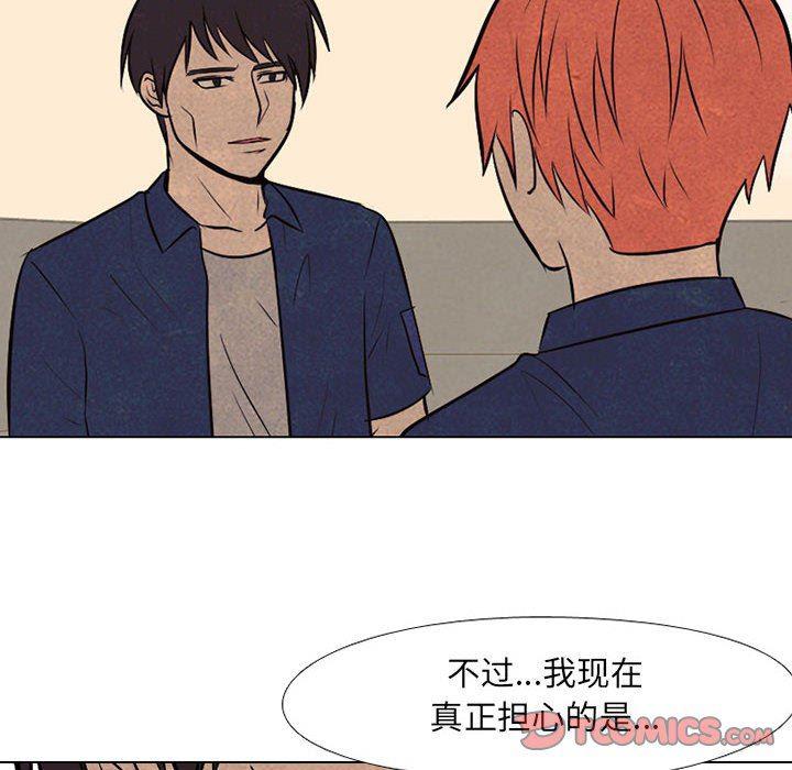 火影忍者漫画632话韩漫全集-第66话无删减无遮挡章节图片 