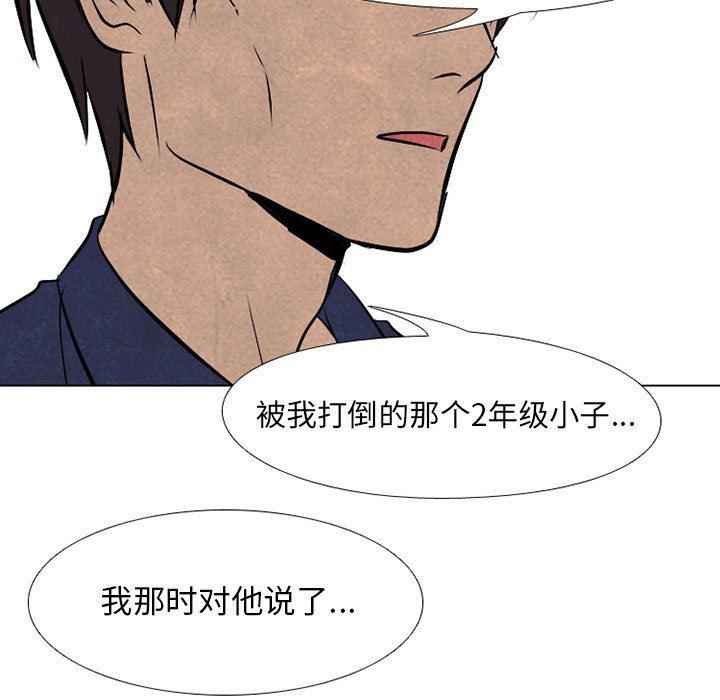 火影忍者漫画632话韩漫全集-第66话无删减无遮挡章节图片 