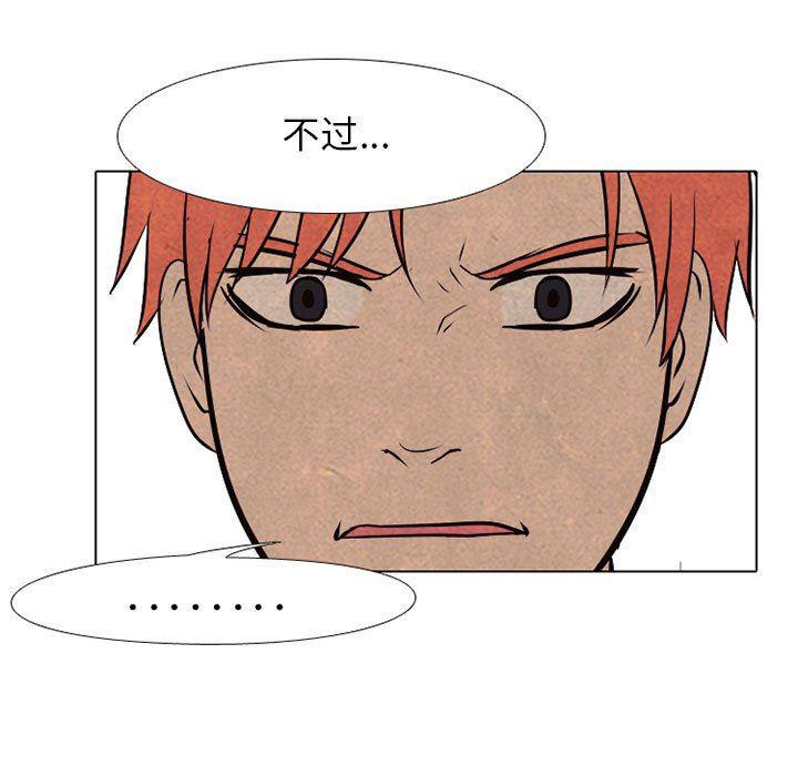 火影忍者漫画632话韩漫全集-第66话无删减无遮挡章节图片 