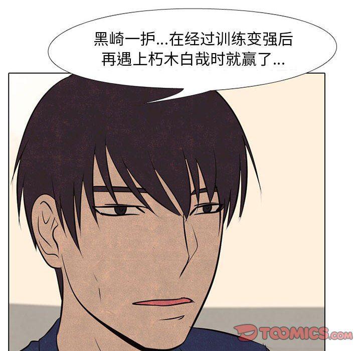 火影忍者漫画632话韩漫全集-第66话无删减无遮挡章节图片 