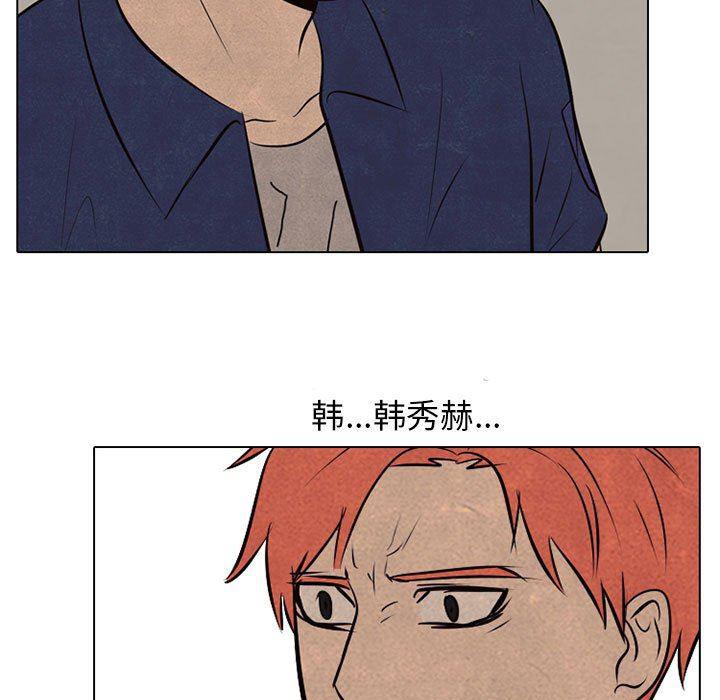 火影忍者漫画632话韩漫全集-第66话无删减无遮挡章节图片 