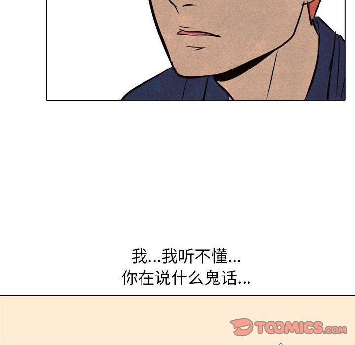 火影忍者漫画632话韩漫全集-第66话无删减无遮挡章节图片 