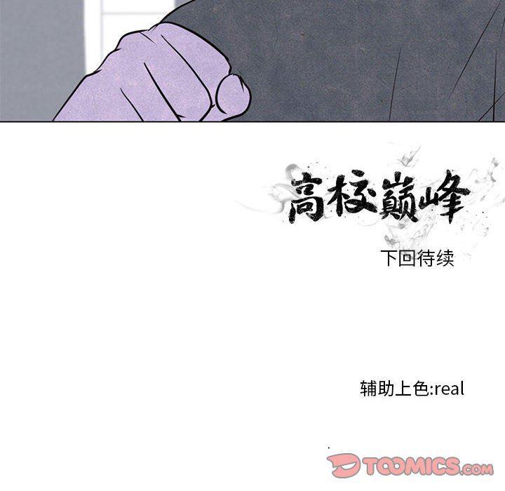 火影忍者漫画632话韩漫全集-第66话无删减无遮挡章节图片 