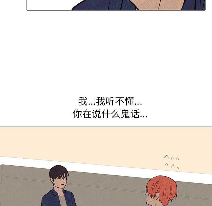 火影忍者漫画632话韩漫全集-第67话无删减无遮挡章节图片 