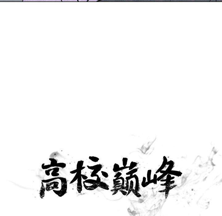 火影忍者漫画632话韩漫全集-第67话无删减无遮挡章节图片 