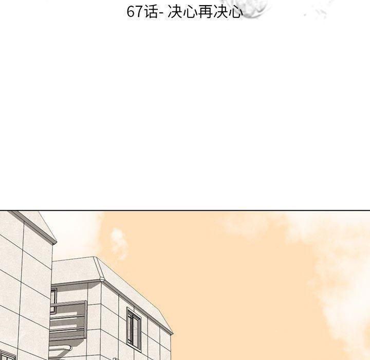 火影忍者漫画632话韩漫全集-第67话无删减无遮挡章节图片 