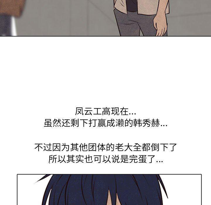 火影忍者漫画632话韩漫全集-第67话无删减无遮挡章节图片 