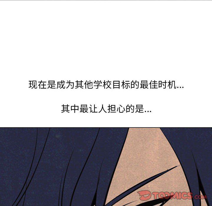 火影忍者漫画632话韩漫全集-第67话无删减无遮挡章节图片 
