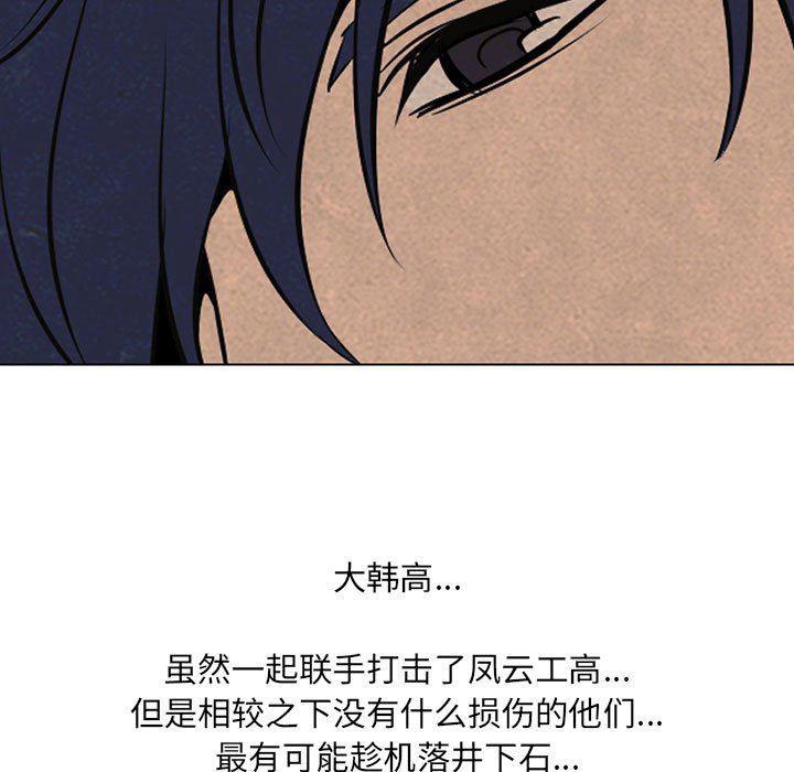 火影忍者漫画632话韩漫全集-第67话无删减无遮挡章节图片 