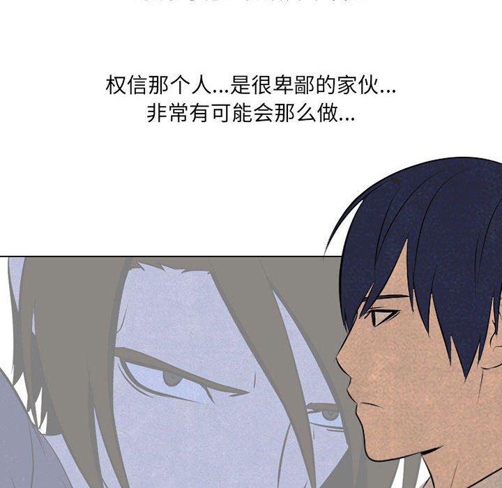 火影忍者漫画632话韩漫全集-第67话无删减无遮挡章节图片 