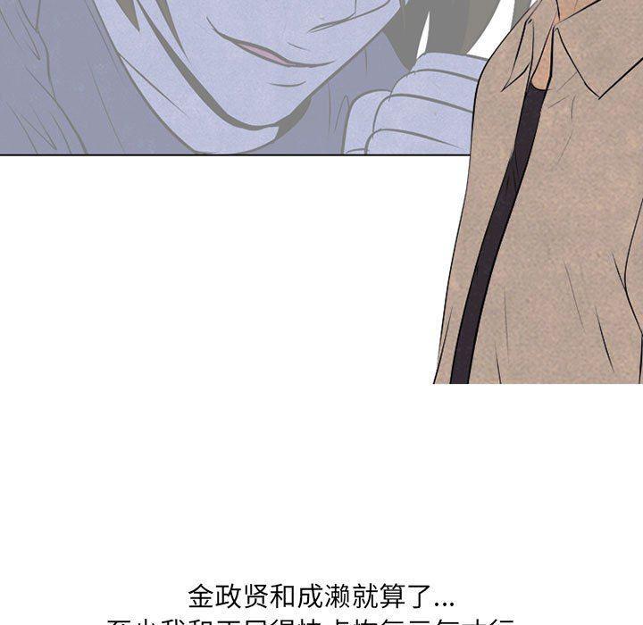 火影忍者漫画632话韩漫全集-第67话无删减无遮挡章节图片 