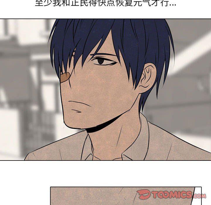 火影忍者漫画632话韩漫全集-第67话无删减无遮挡章节图片 