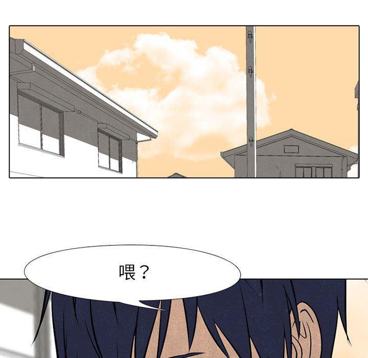 火影忍者漫画632话韩漫全集-第67话无删减无遮挡章节图片 