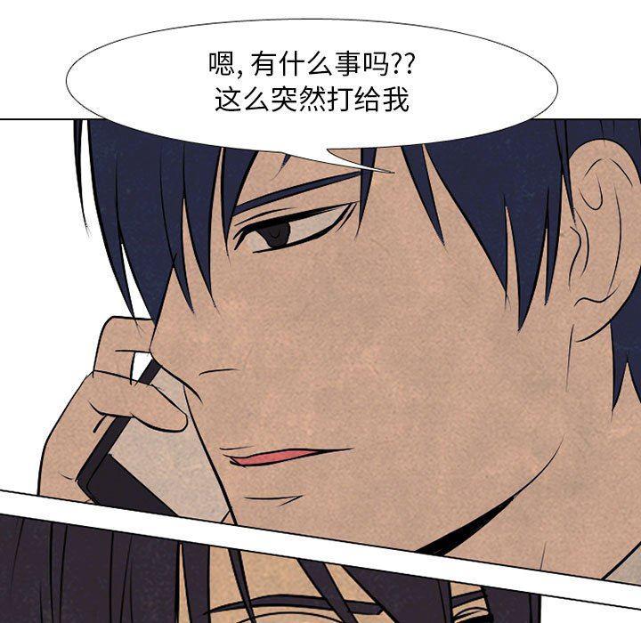 火影忍者漫画632话韩漫全集-第67话无删减无遮挡章节图片 