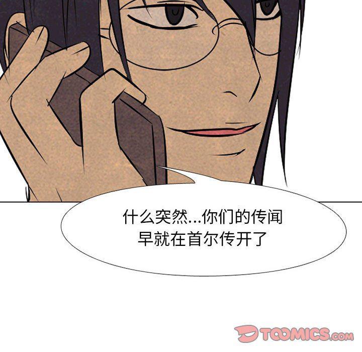 火影忍者漫画632话韩漫全集-第67话无删减无遮挡章节图片 