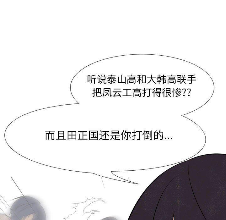 火影忍者漫画632话韩漫全集-第67话无删减无遮挡章节图片 