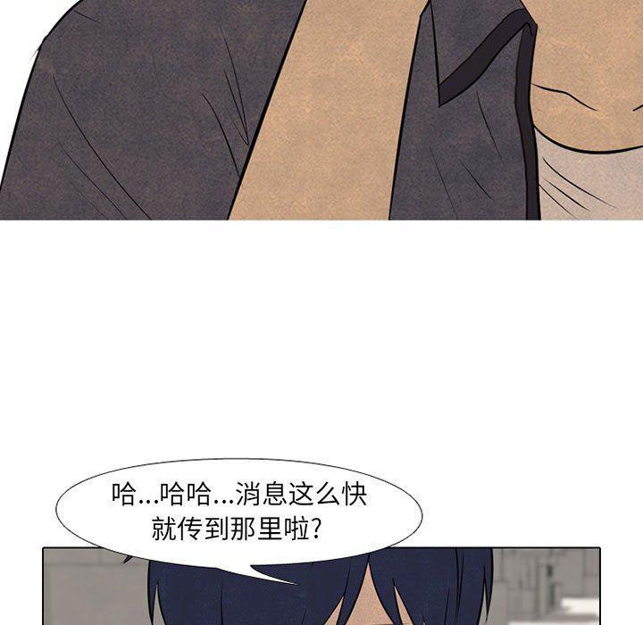 火影忍者漫画632话韩漫全集-第67话无删减无遮挡章节图片 