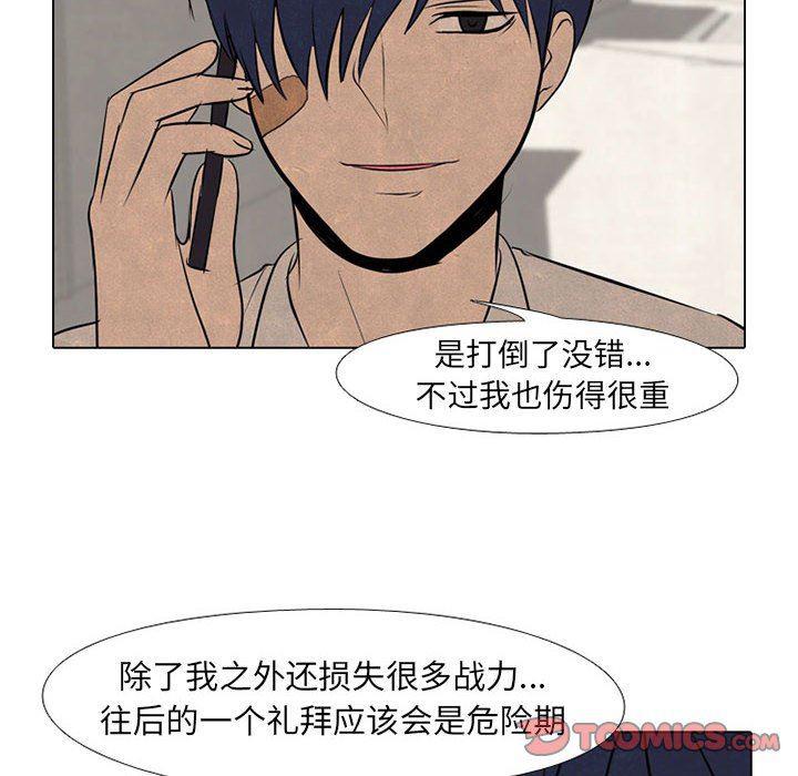火影忍者漫画632话韩漫全集-第67话无删减无遮挡章节图片 