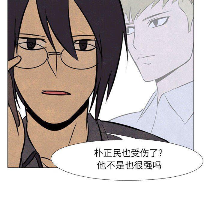 火影忍者漫画632话韩漫全集-第67话无删减无遮挡章节图片 