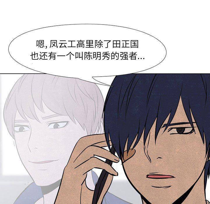 火影忍者漫画632话韩漫全集-第67话无删减无遮挡章节图片 