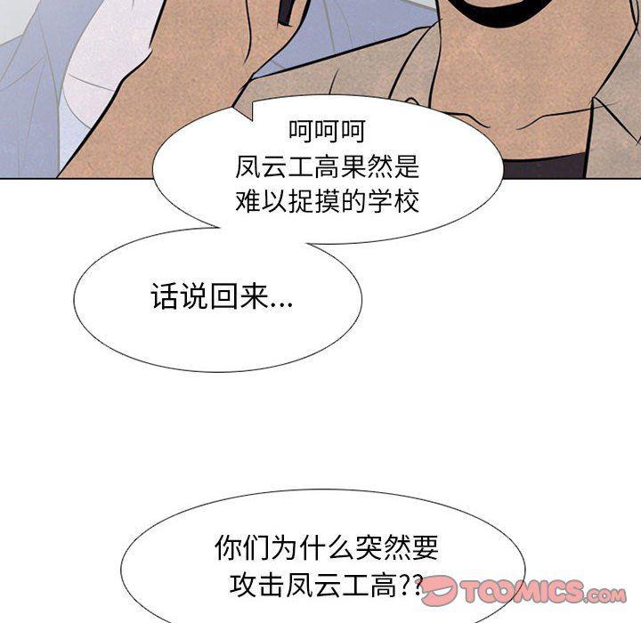 火影忍者漫画632话韩漫全集-第67话无删减无遮挡章节图片 