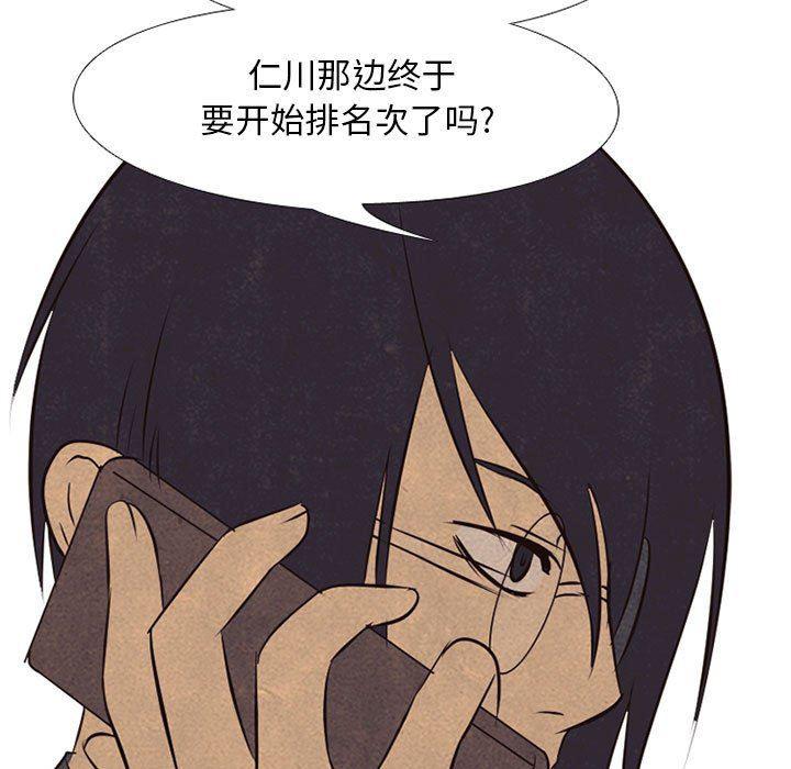火影忍者漫画632话韩漫全集-第67话无删减无遮挡章节图片 