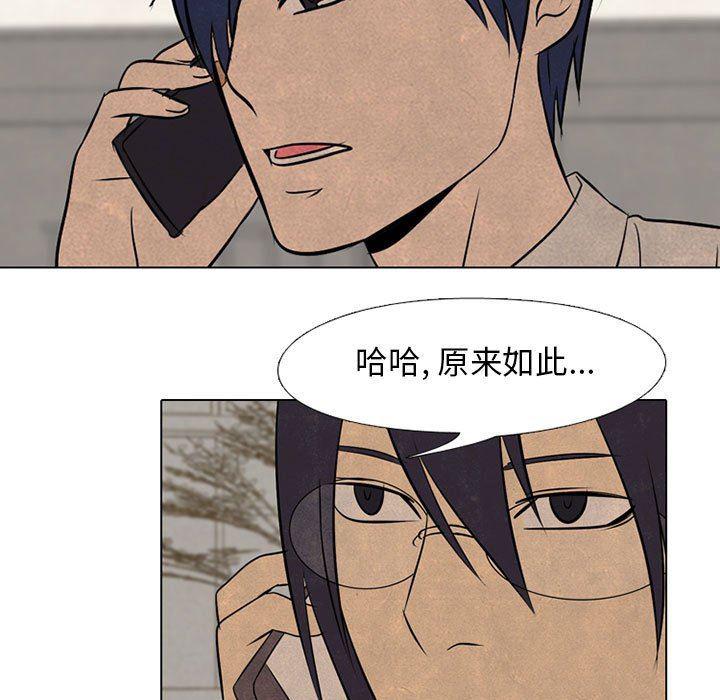 火影忍者漫画632话韩漫全集-第67话无删减无遮挡章节图片 
