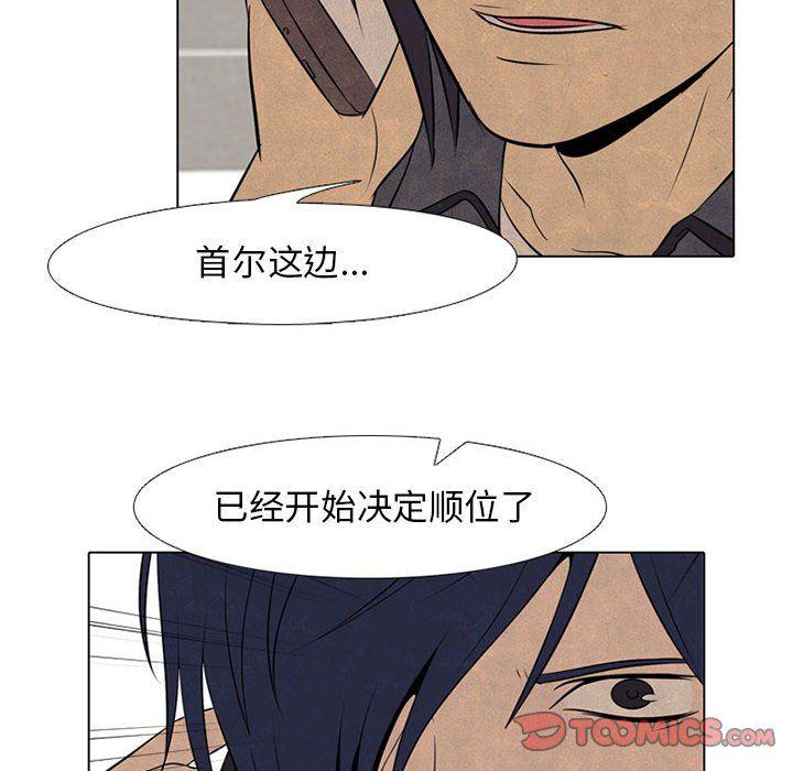 火影忍者漫画632话韩漫全集-第67话无删减无遮挡章节图片 