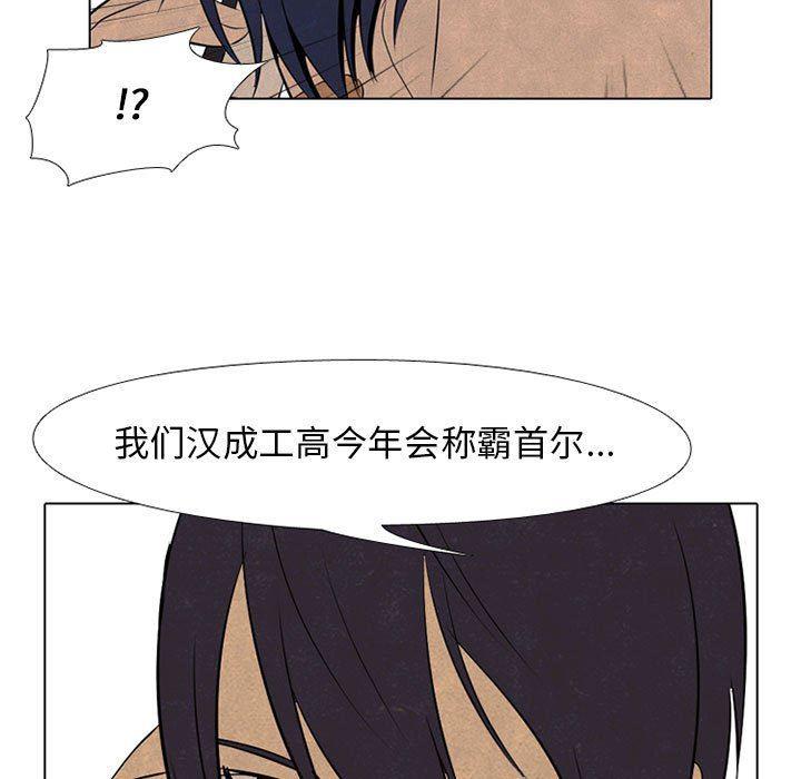 火影忍者漫画632话韩漫全集-第67话无删减无遮挡章节图片 