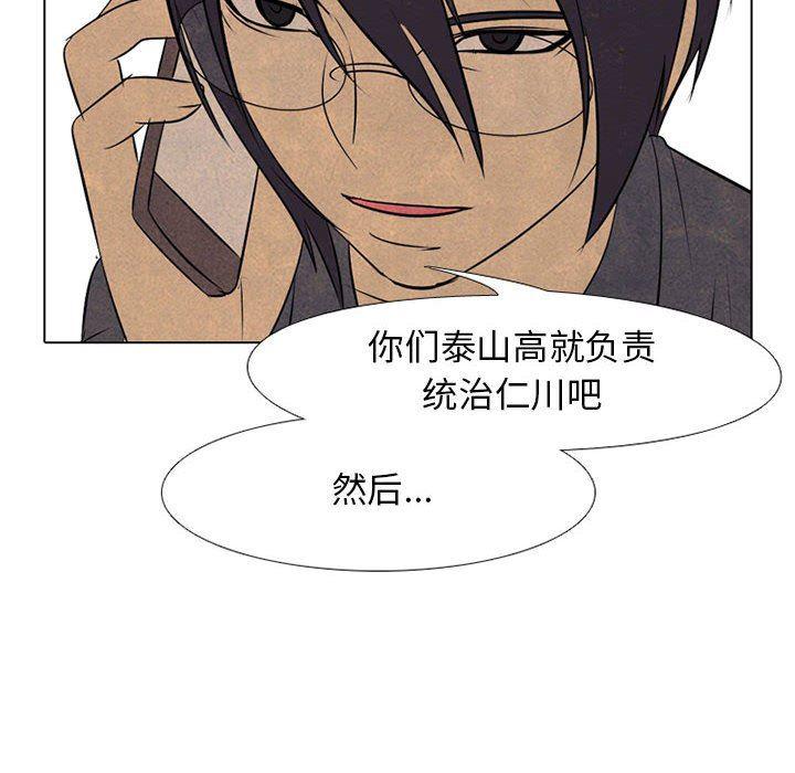火影忍者漫画632话韩漫全集-第67话无删减无遮挡章节图片 