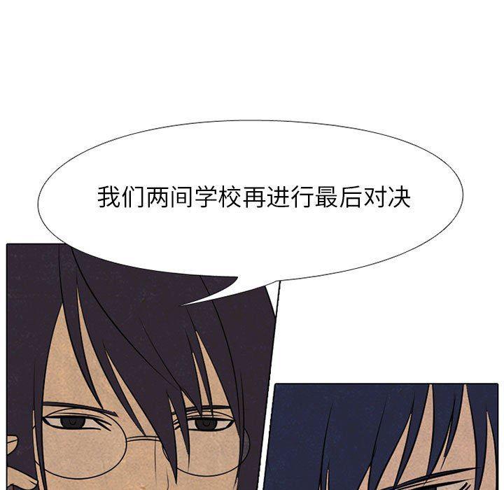 火影忍者漫画632话韩漫全集-第67话无删减无遮挡章节图片 