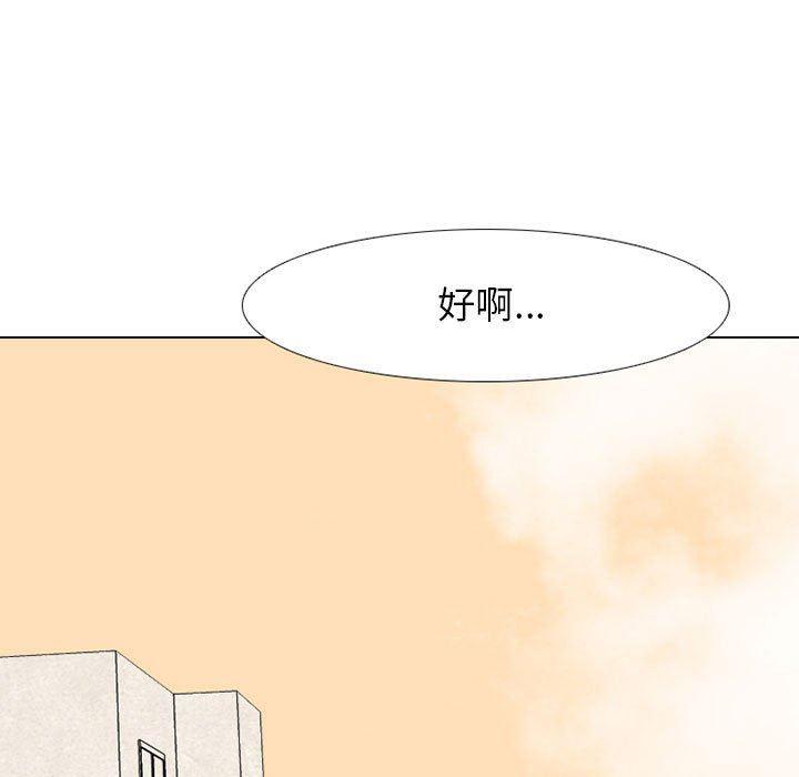 火影忍者漫画632话韩漫全集-第67话无删减无遮挡章节图片 