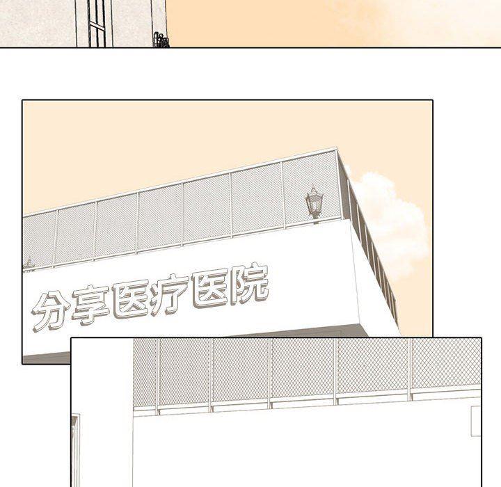 火影忍者漫画632话韩漫全集-第67话无删减无遮挡章节图片 
