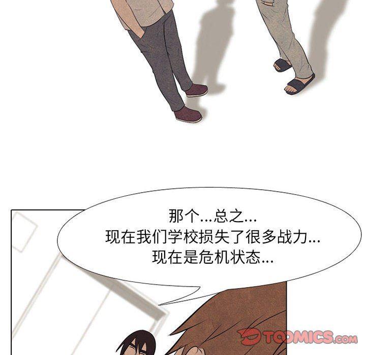 火影忍者漫画632话韩漫全集-第67话无删减无遮挡章节图片 