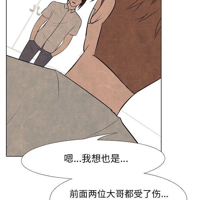 火影忍者漫画632话韩漫全集-第67话无删减无遮挡章节图片 